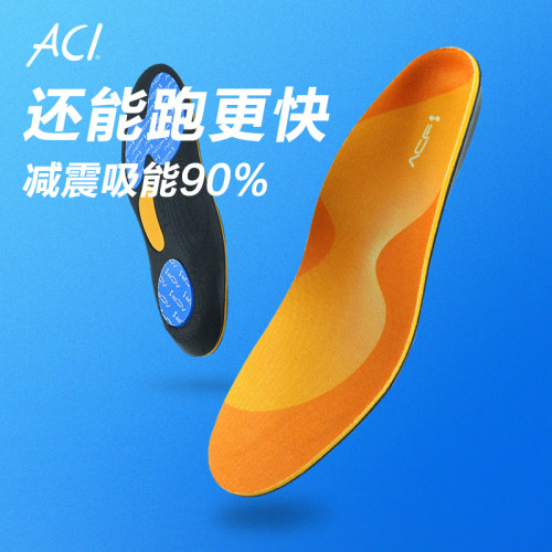 ACI全掌缓震专业运动护膝鞋垫