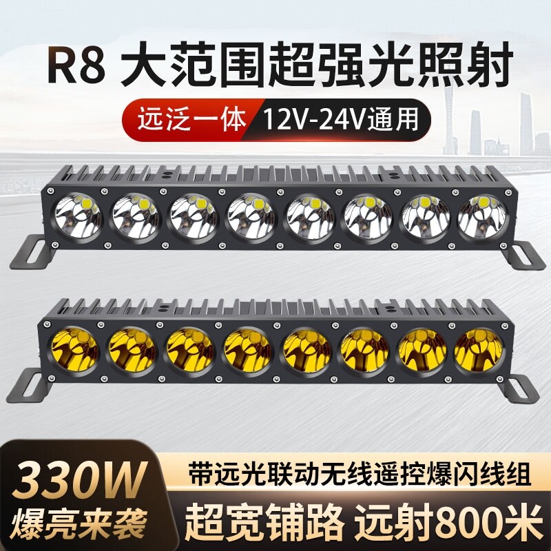汽车外置射灯中网激光炮强光小车超亮卡车远程货车LED长条大功率