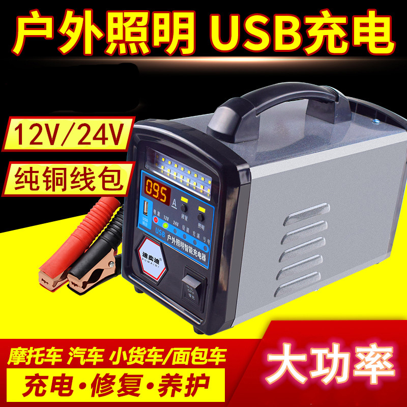 电瓶充电器纯铜智能冲电器12伏24汽车冲电器电池老款蓄电池充电机