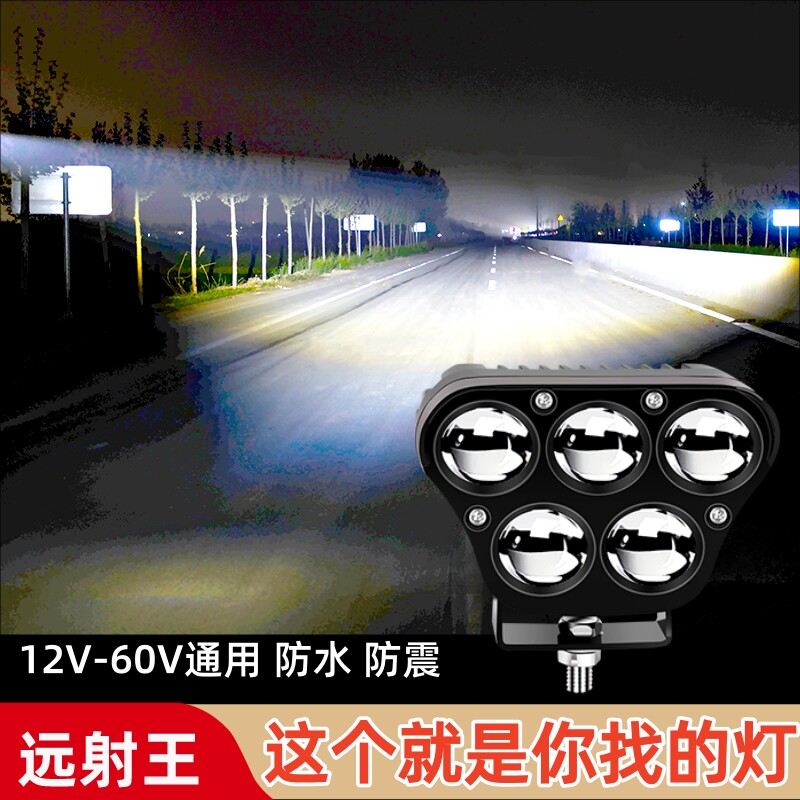 汽车外置射灯货车摩托电动车大灯超亮激光炮加装铺路灯强光远光炮
