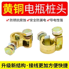 电瓶卡子纯铜货车断电端子桩头电瓶夹子连接线汽车电池接线柱接头