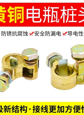 电瓶卡子纯铜夹头专用端子桩头电瓶夹子汽车蓄电池加厚柱接线接头
