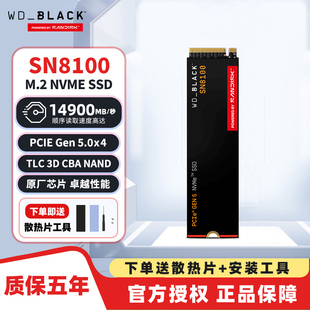闪迪SN8100 1t 2t游戏固态硬盘4T 8T西部数据pcie5.0台式电脑m.2