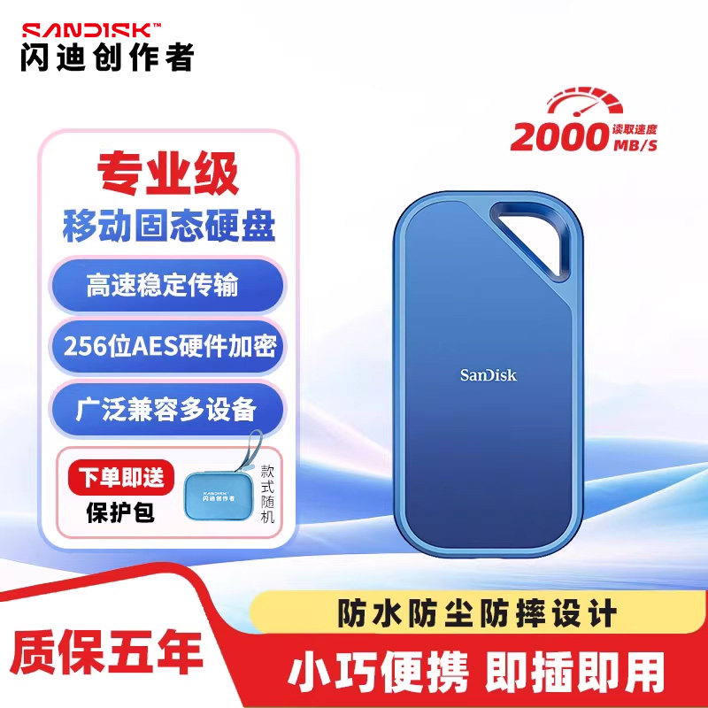 闪迪创作者E81C 加密1T移动固态硬盘2t 4t手机电脑外接高