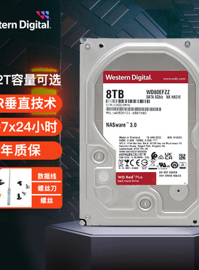 WD/西部数据红盘机械硬盘2T4T6T8T10T12T14T16T18T20T22T CMR垂直