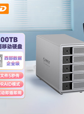 西部数据大容量移动硬盘40t50t60t80t90t100t110t USB3.0 7200转