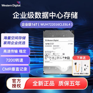 7200转CMR HC555氦气WUH722016CLE6L4 西部数据企业级硬盘16T