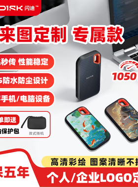 闪迪E61移动固态硬盘1t 2t 4t 8t手机电脑外接硬盘ssd加密type-c