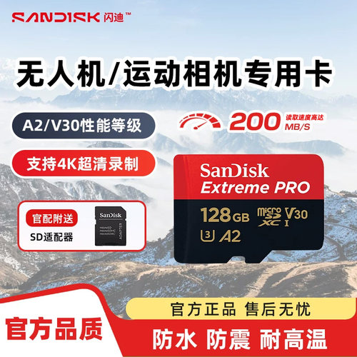 闪迪TF存储卡红黑卡高速
