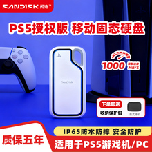 闪迪E62 ps5外接移动固态硬盘 1t 2t游戏机专用type-c手机电脑