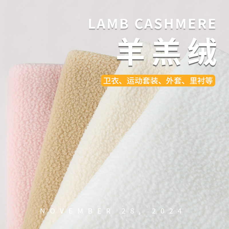 加厚保暖羊羔毛里布外套玩偶布料