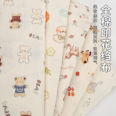 纯棉布料婴儿a类双层绉布纱布