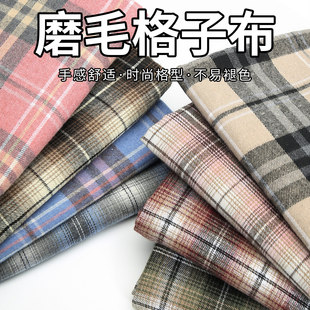 面料diy手工棉布头 子半身裙子服装 磨毛格子布料秋冬衬衫 jk外套裤