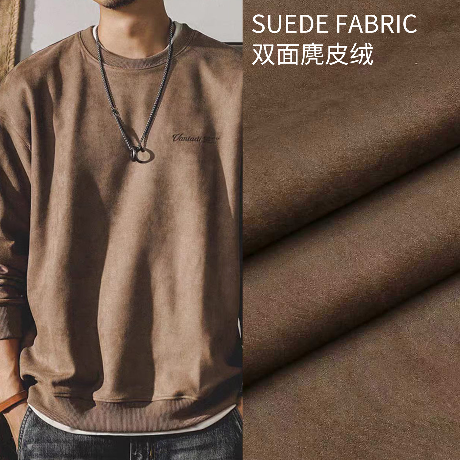 双面麂皮绒布料秋冬加厚面料