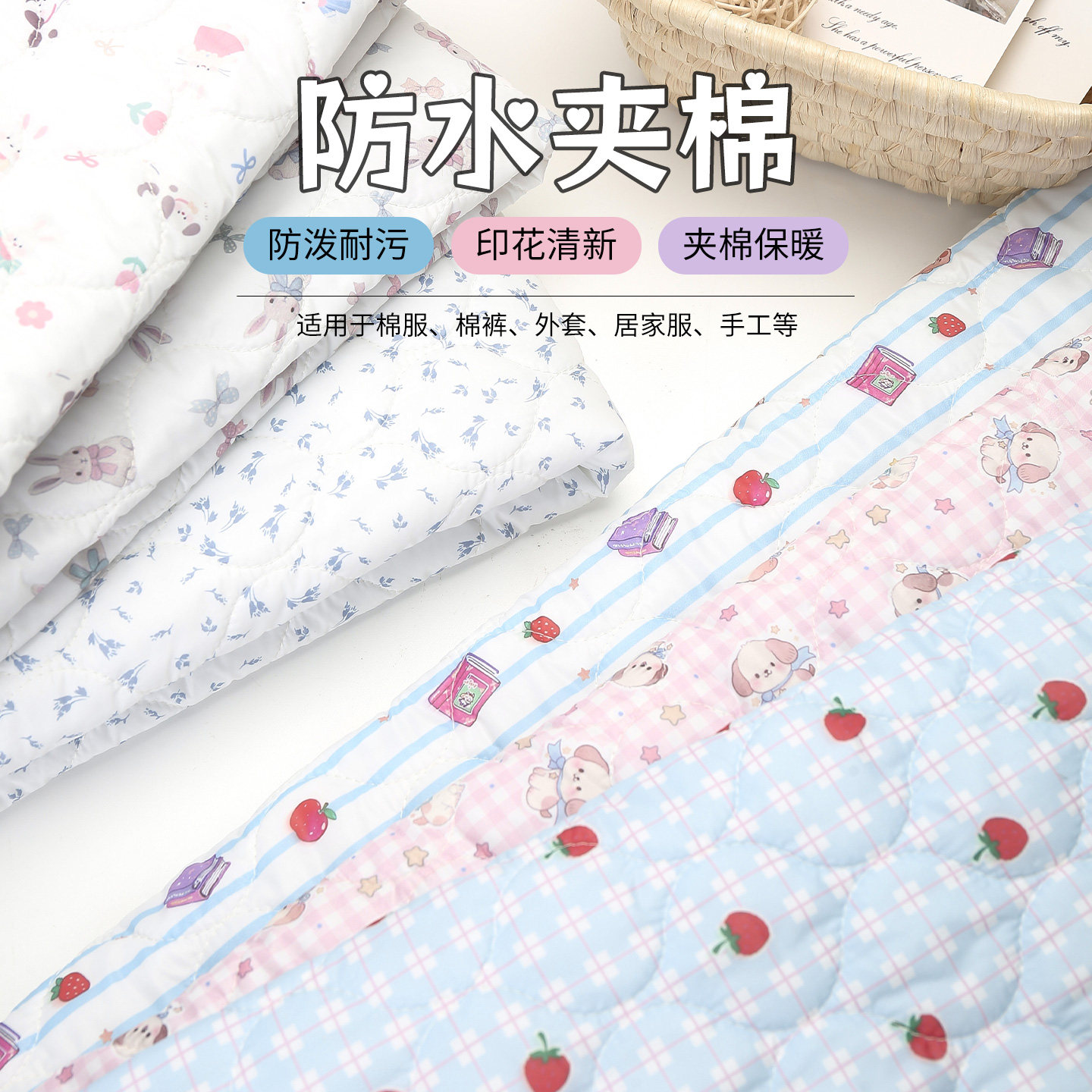 防水夹棉布料秋冬加厚绗棉防污夹克马甲棉袄棉服手工diy卡通面料