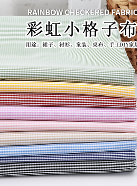 格子布料涤棉ins风彩虹小格宝宝娃衣连衣裙装饰背景布服装diy面料