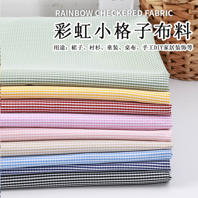 格子布料涤棉连衣裙装饰背景布