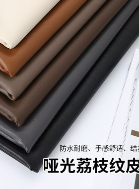 人造皮革布料哑光荔枝纹pu软皮料抗皱柔软皮夹克外套服装diy面料