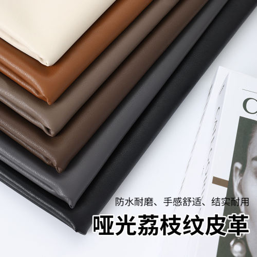 人造皮革布料哑光荔枝纹pu