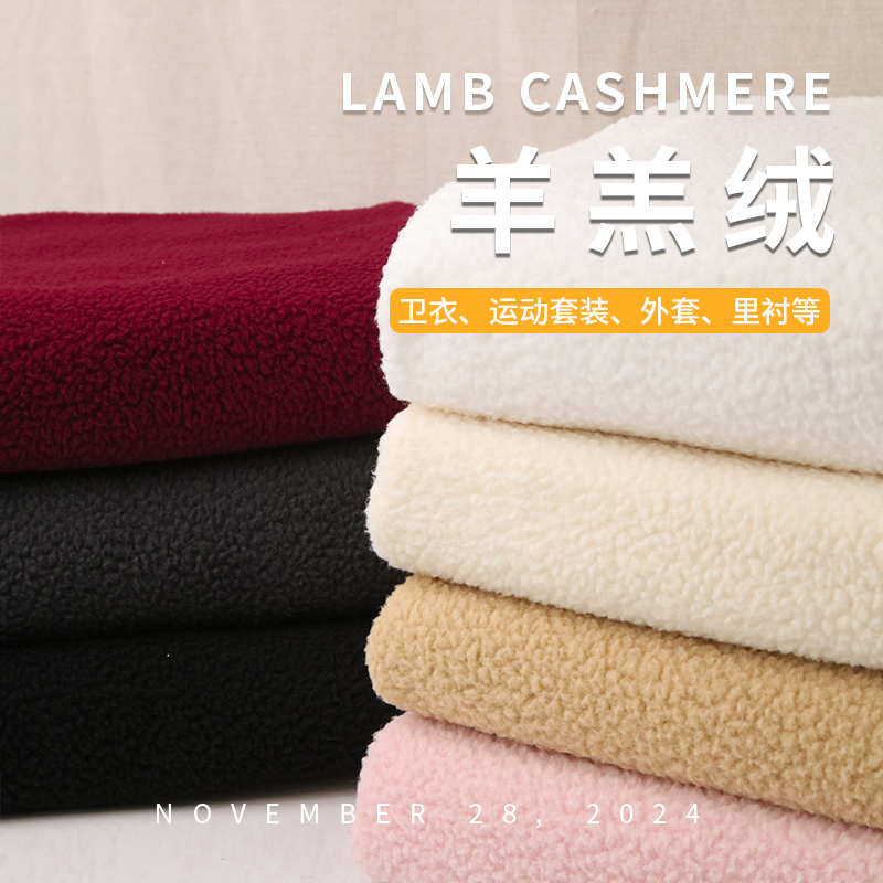 羊羔绒布料加厚毛绒珊瑚绒