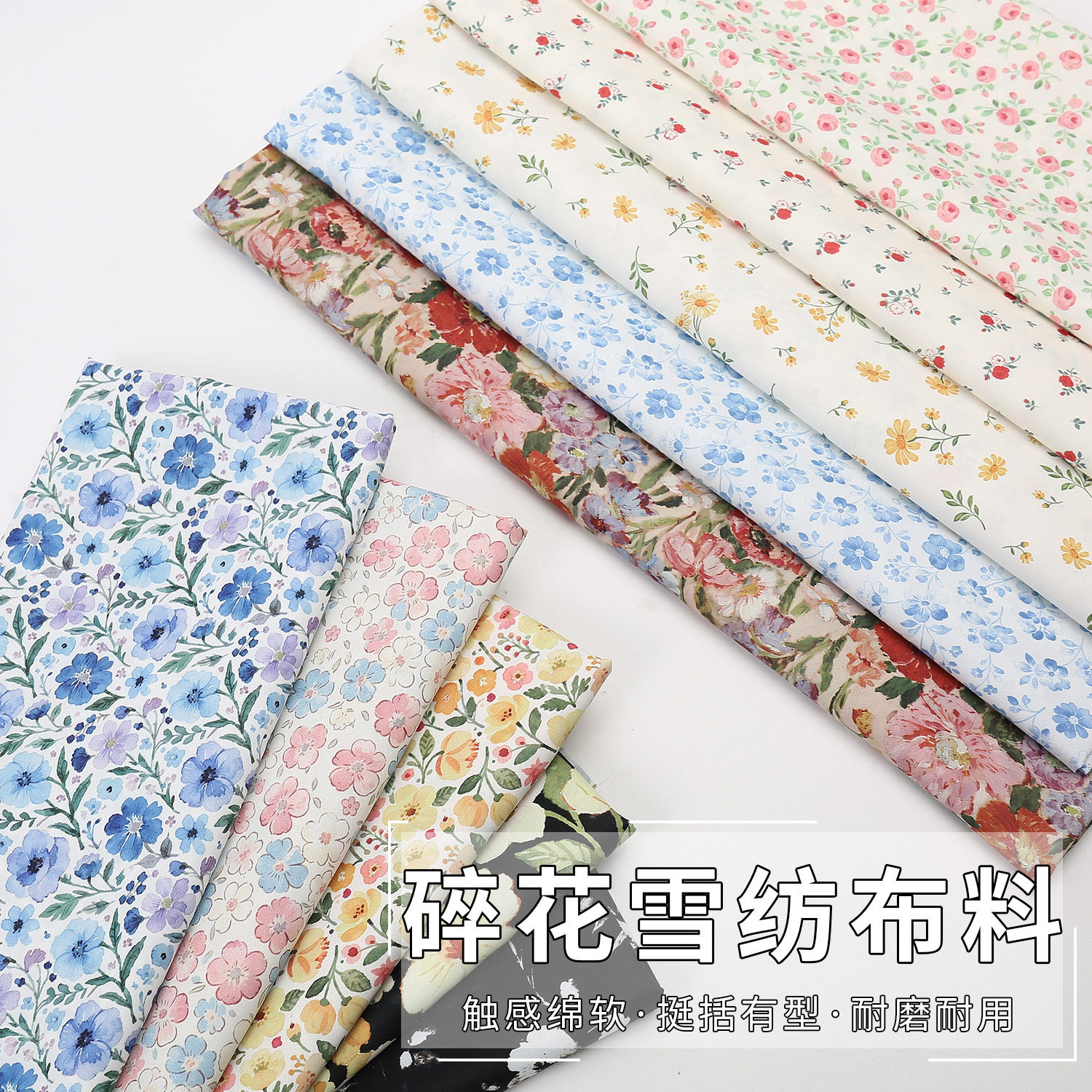 不透碎花雪纺布料春夏季半身裙连衣裙童装田园风服装diy垂感面料