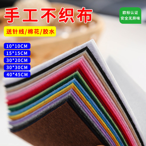彩色无纺布不织布布料毛毡布