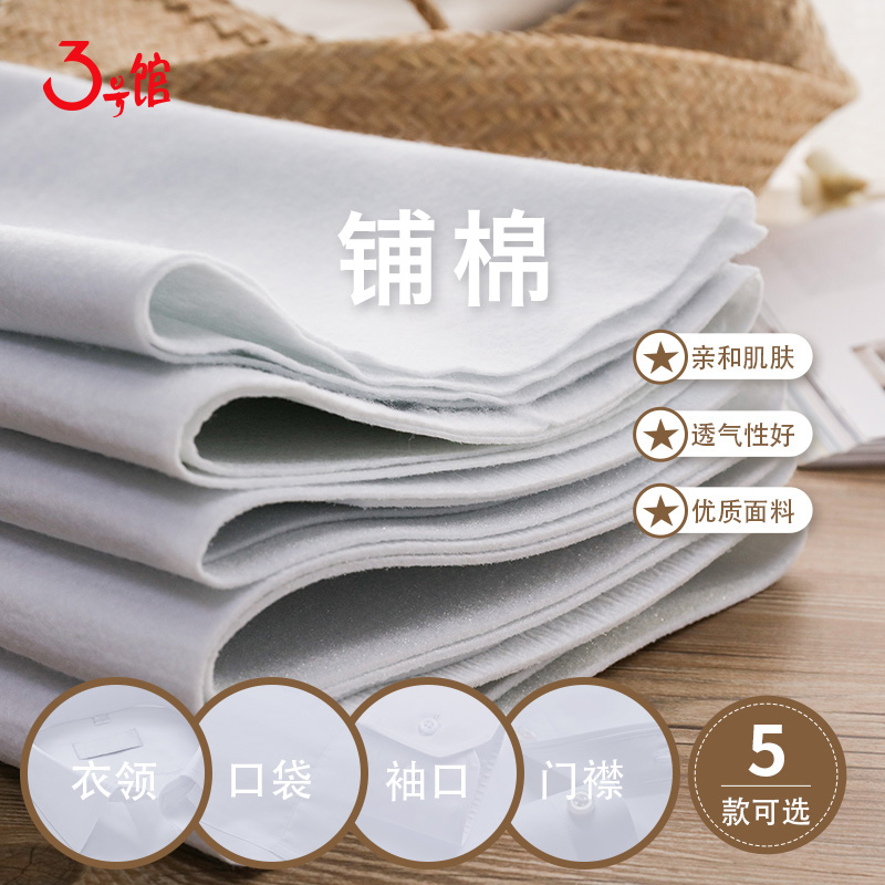 diy服装拼布内衬单面带胶自粘铺