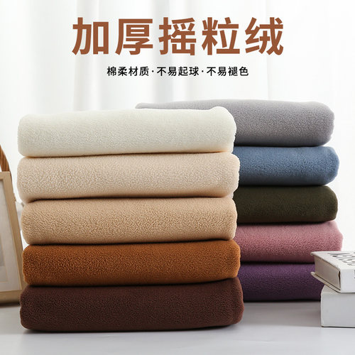 加厚双面摇粒绒服装布料毛绒面料