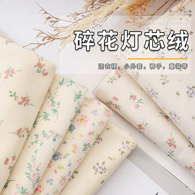 灯芯绒布料小碎花秋冬加厚连衣裙