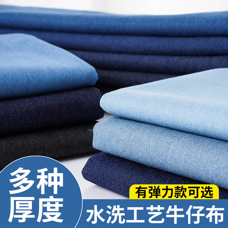 水洗牛仔布料纯色涤棉裤子裙子衬衫夏季秋冬加厚抗皱diy服装面料