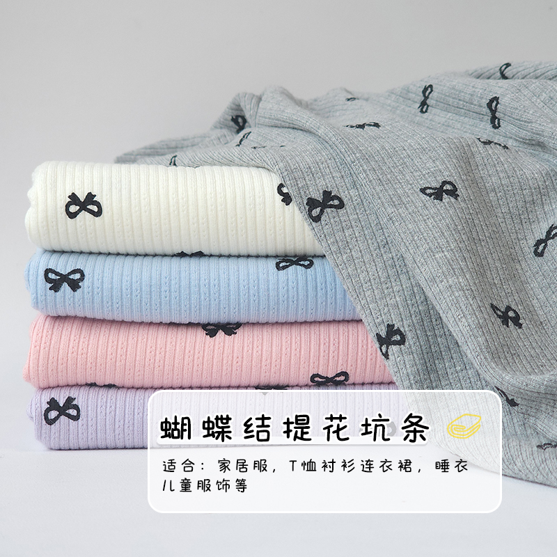 蝴蝶结提花布料针织罗纹布坑条
