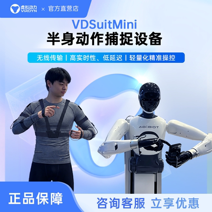 VIRDYN 虚拟动力具身数据采集 机器人机械臂灵巧手数采、数据遥操