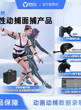VIRDYN虚拟动力VDSuit full 惯性动捕 具身智能 动作捕捉 blender