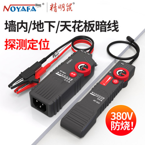 多功能地下380v走向准确寻线仪