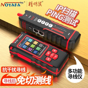 精明鼠 Линия Hunter Network Tester Красный свет Многофункциональный однополосый однополосый детектор для линии линии обжима IP-сканирование
