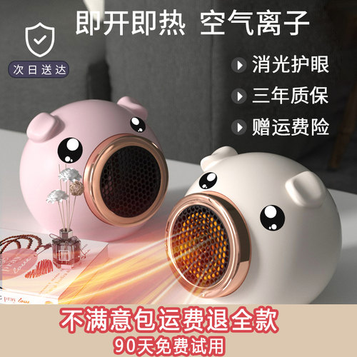 桌面迷你暖风机家用小型宿舍500w热风机办公室冬天取暖器省电神器