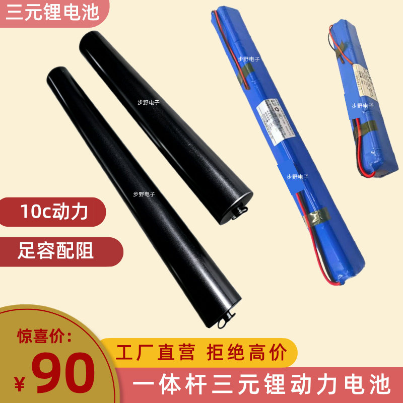 锂电池组一体机杆动力了锂电池