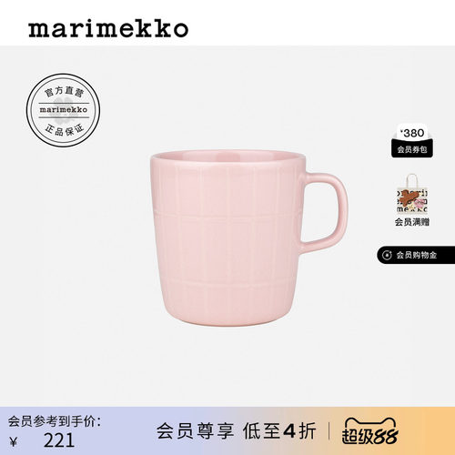 TIILISKIVI印花马克杯400ml