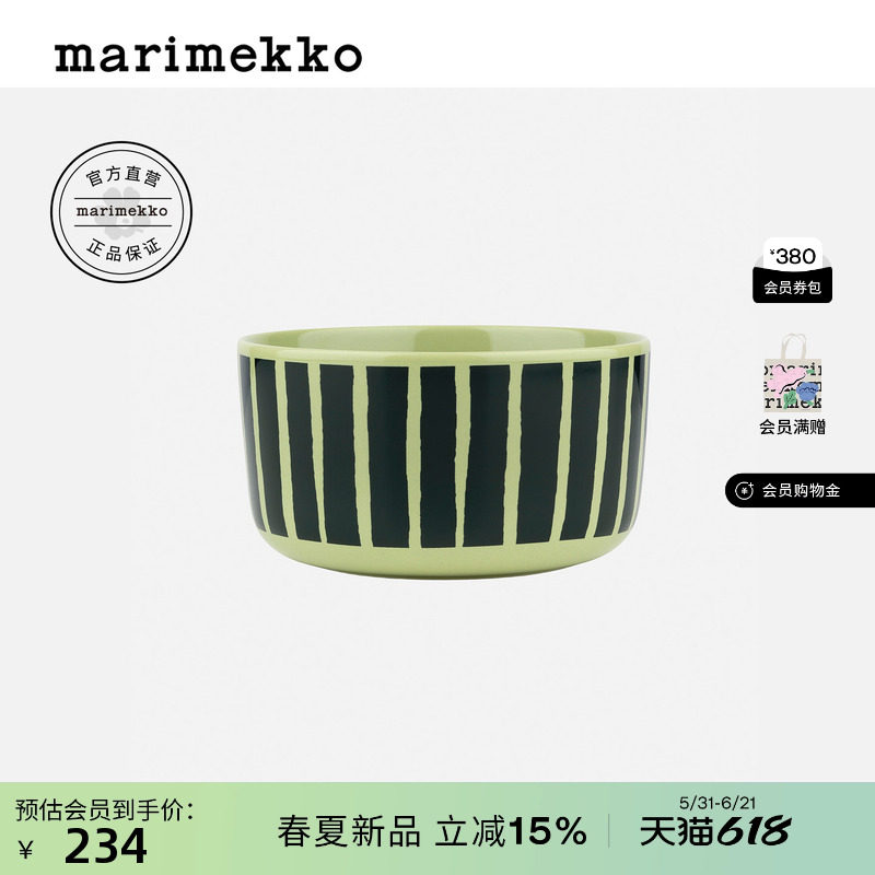 【限时臻享】Marimekko【Piccolo印花】家用餐碗500ml26早春新款