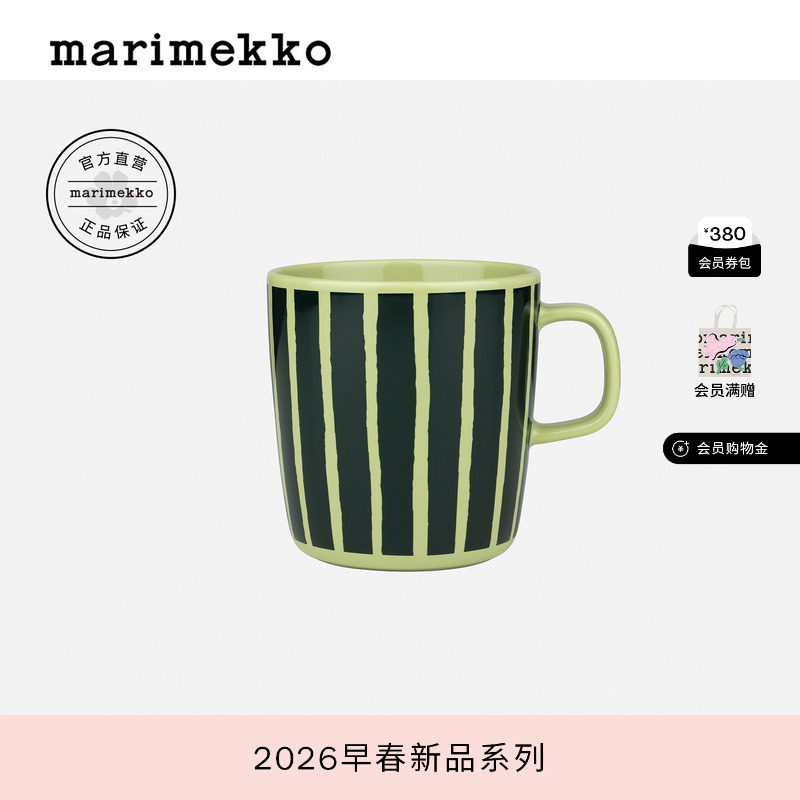 新年礼物Marimekko【Piccolo印花】马克杯400ml26早春新款,餐饮具,马克杯,淘宝优惠券,粉丝福利购,淘宝优惠卷
