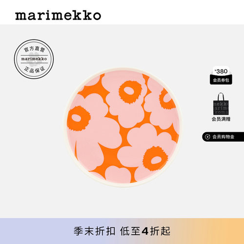家用餐盘20CM26春夏新品