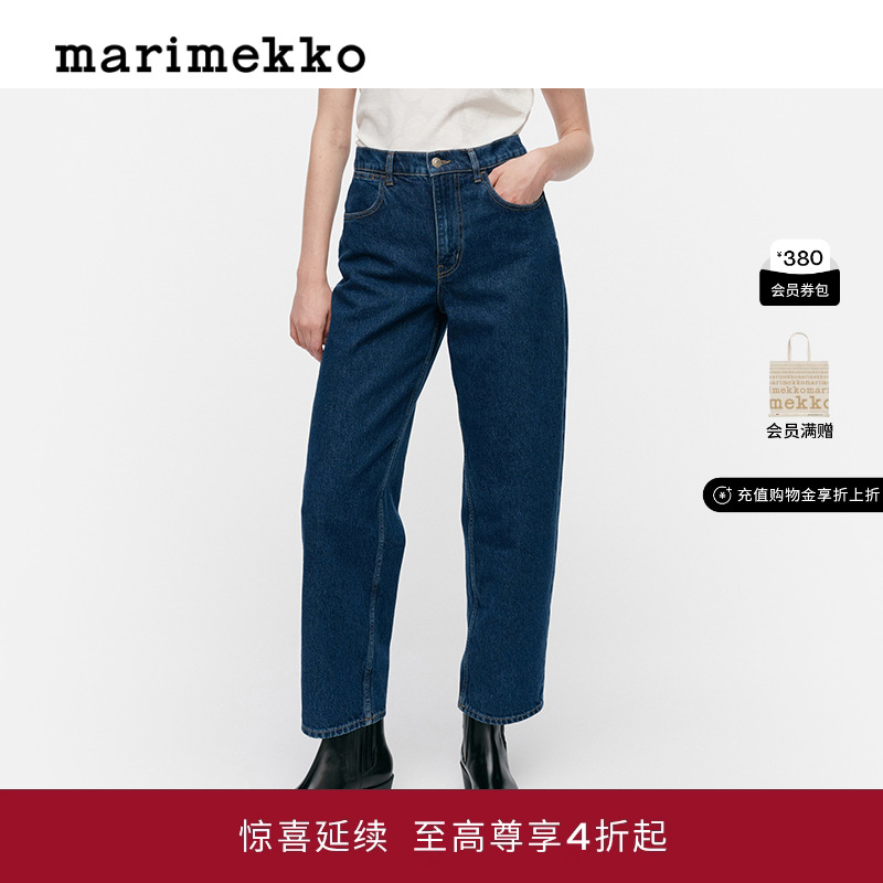 【丹宁系列】Marimekko时尚中腰桶型牛仔裤商场同款