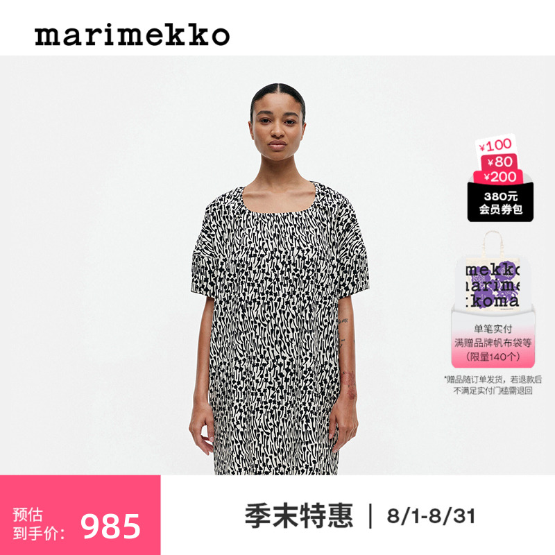 marimekko印花设计连衣裙