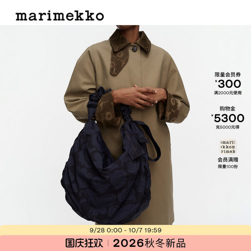 玛莉美歌大号Utu单肩包早秋新款