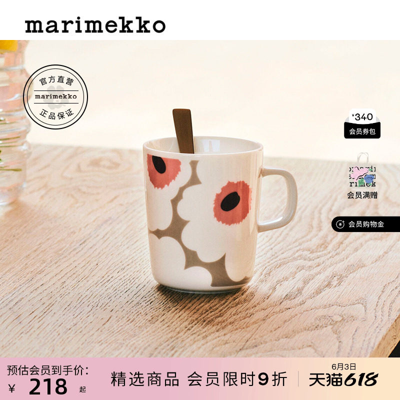 Marimekko【Unikko游霓可印花】陶瓷花卉马克杯手握杯250ml/400ml