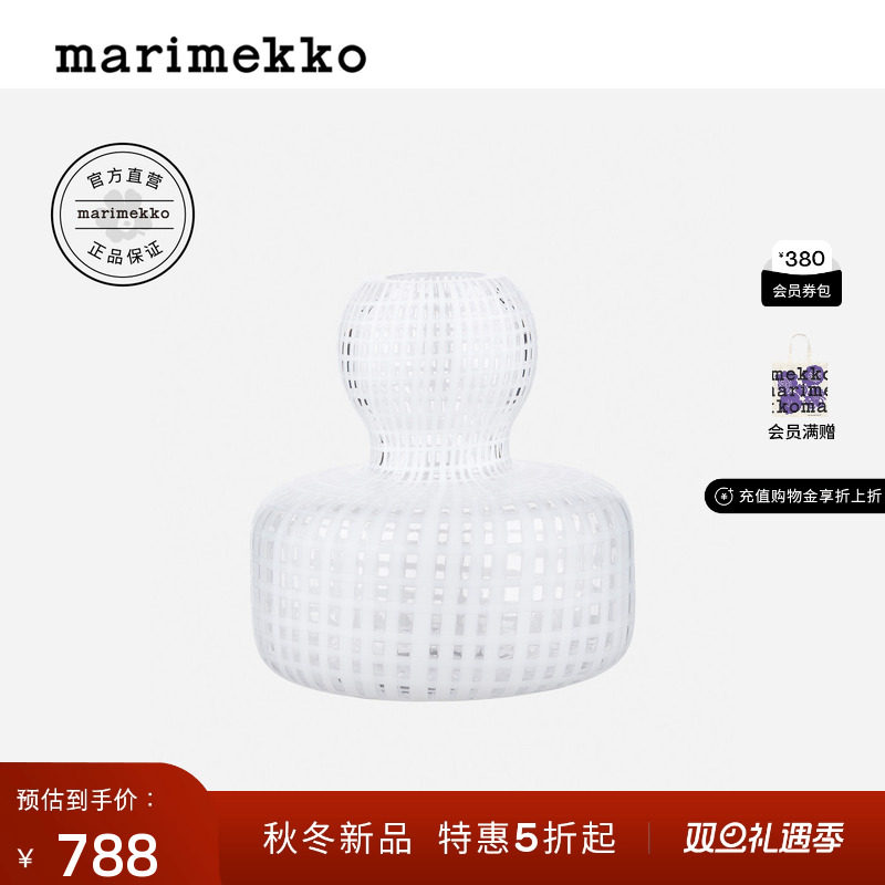 圣诞礼物Marimekko玛莉美歌2025秋冬新品FILIGREE花瓶
