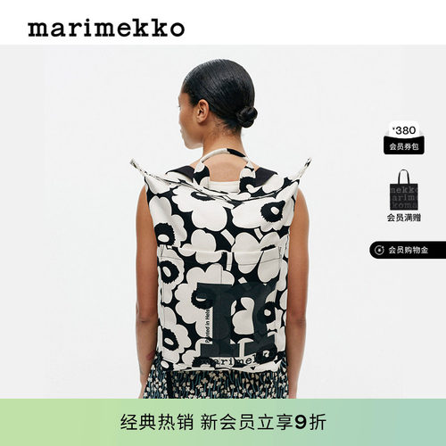 marimekko日常搭配双肩背包