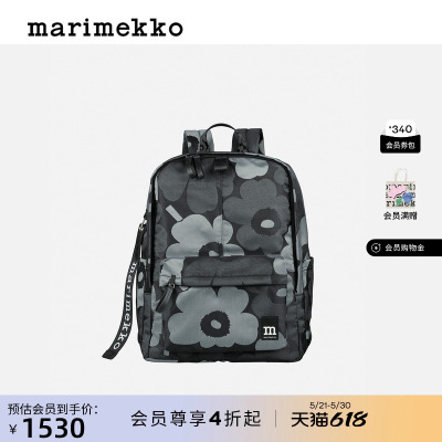 Marimekko【Unikko游霓可印花】ZIP TOP通勤双肩包