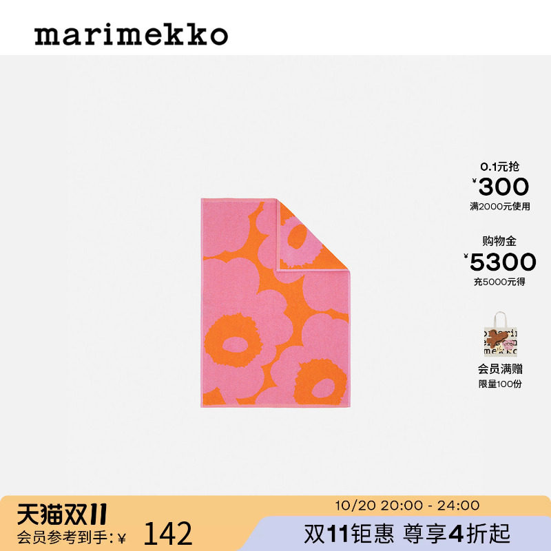 Marimekko【Unikko游霓可】棉质手巾50X70CM粉色26春夏新品