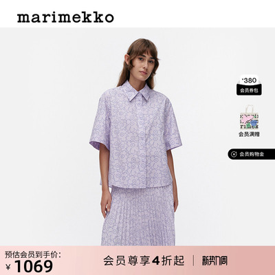 【Unikko游霓可印花】Marimekko芬兰时尚纽扣衬衫